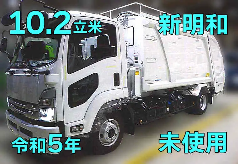 いすゞ フォワード 中型/増トン パッカー車 プレス式 2RG-FRR90S2 の中古トラック【車両No.141317】